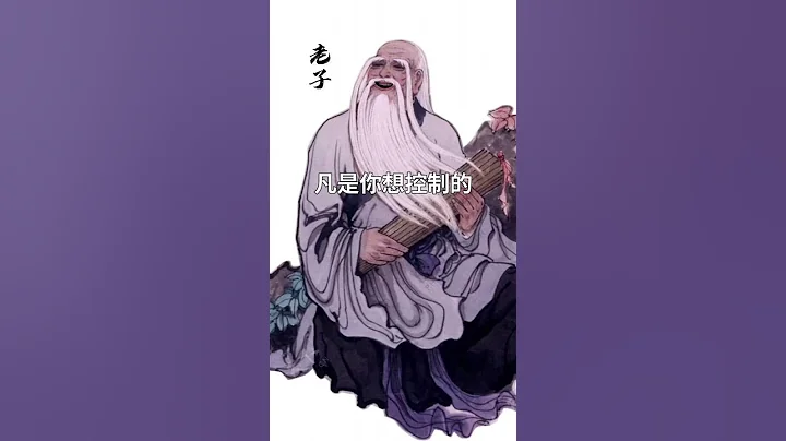 “大道至简，无欲则刚，无为则无所不为” - 天天要闻
