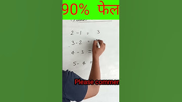 #mathtrick #Techno Classes