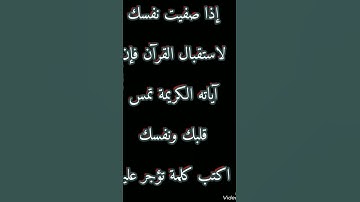 قرآن كريم اريح سمعك وقلبك ب القرآن الكريم #اكسبلور #لايك #quran