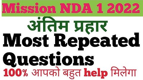 NDA 1 2022 || NDA Mathematics || Most Repeated Questions of NDA