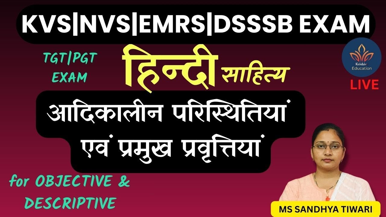 आदिकालीन परिस्थितियां एवं प्रमुख प्रवृत्तियां KVS | NVS | EMRS | हिंदी | मुख्य विषय | HINDI TIER- 2