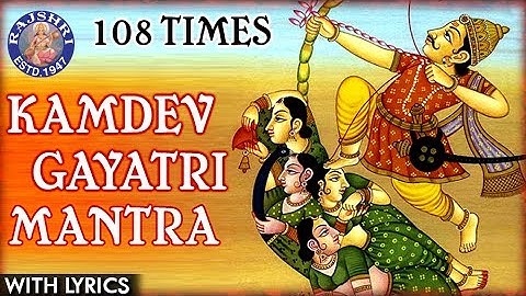 Om kamdevaya Vidmahe | Kamdev Gayatri Mantra 108 Times | कामदेव गायत्री मंत्र | Positivity Mantra