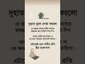 স্ত্রী দু হাত তুলে দোয়া করলো,,,#Amazing #short #foryouシ #foryoupageシ  #important