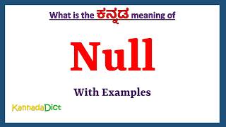 Null Meaning in Kannada | Null in Kannada | Null in Kannada Dictionary |