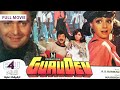 GURUDEV - action movie شقيقان يعشقان فتاة واحدة في فيلم غوروديف كامل مترجم  بطولة سريدفي وانيل كابور