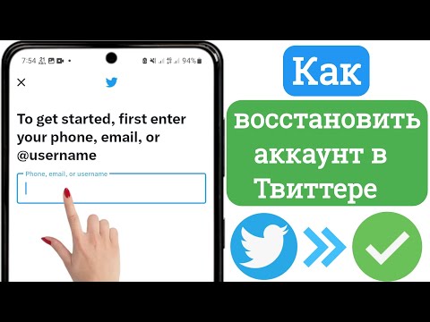 Видео: Как заблокировать группы WhatsApp на устройствах Android: 8 шагов