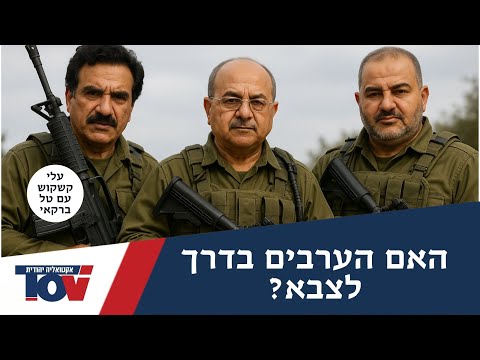 עלי קשקוש החמאס הרגו גם ערבים מוסלמים ולכן גם הערבים צריכים להגן על הבית 