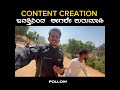 Content creation madoru evtindane shuru madi || #content