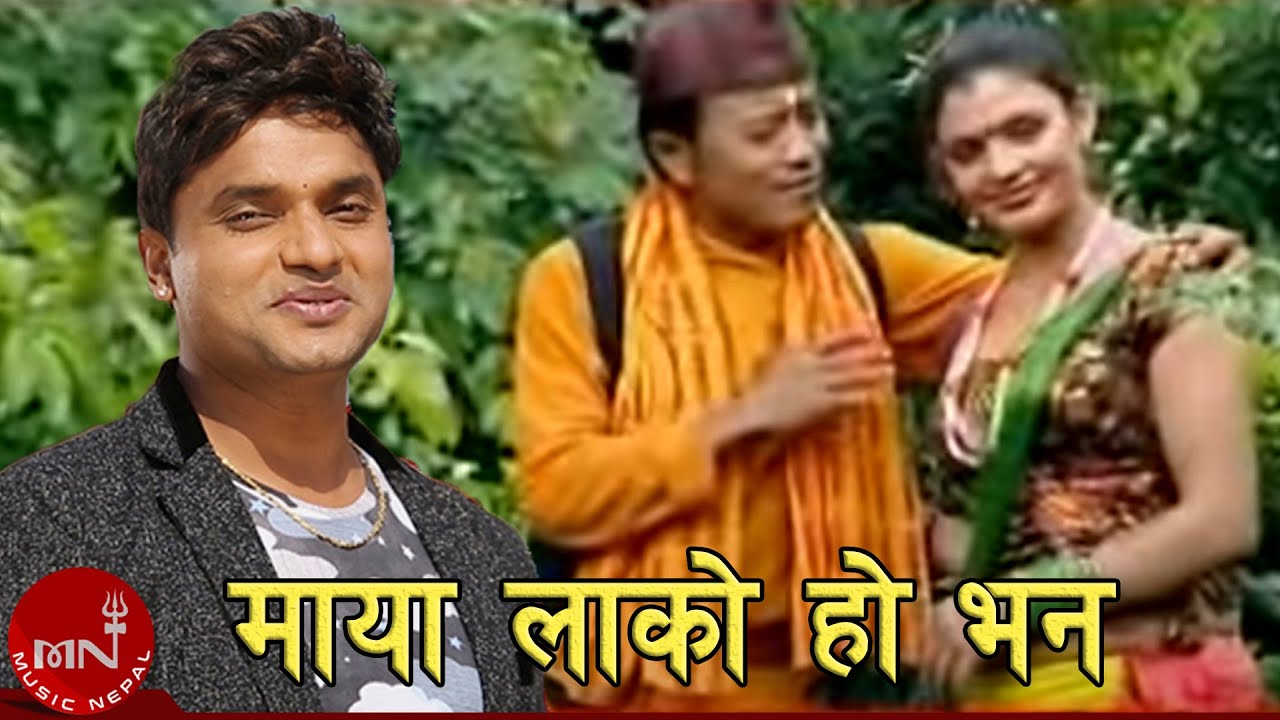 Maya Lako Ho Bhana   Pashupati Sharma  Sarla Pande