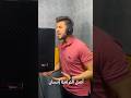 إرفع راسك محمد_عساف youtubeshorts mp3