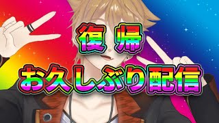 伏見ガクの配信のサムネイル画像