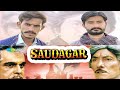 Soudagar (1991) spoof movie #rajkumar #dilipkumar #soudagar