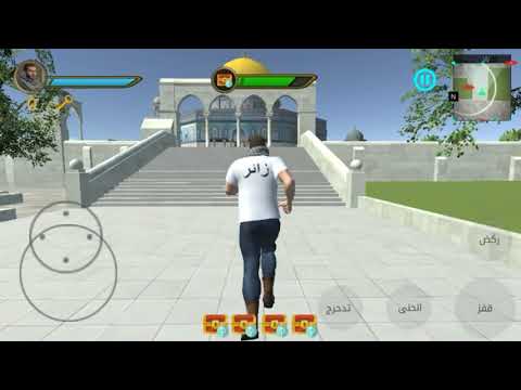 تحميل لعبة حارس الأقصى