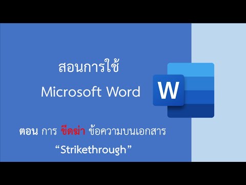 วีดีโอ: 4 วิธีในการลบ Flash Disk ออกจากคอมพิวเตอร์ Windows 10