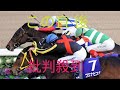 有馬記念、前日オッズで超異変「しこたま売れてる」　表示された「1075」の謎…衝撃の理由とは