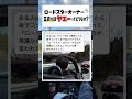 ロードスターのヤエーが話題だけどみんなやってる? #shorts
