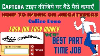 Tutorial - How to work on Megatyper - LIve Demo |  Earn $200 Per Month With " Captcha Typing Jobs | screenshot 2