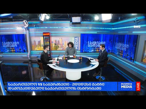 #საქმიანისაღამო - 25.03.2024 - გადაცემა სრულად