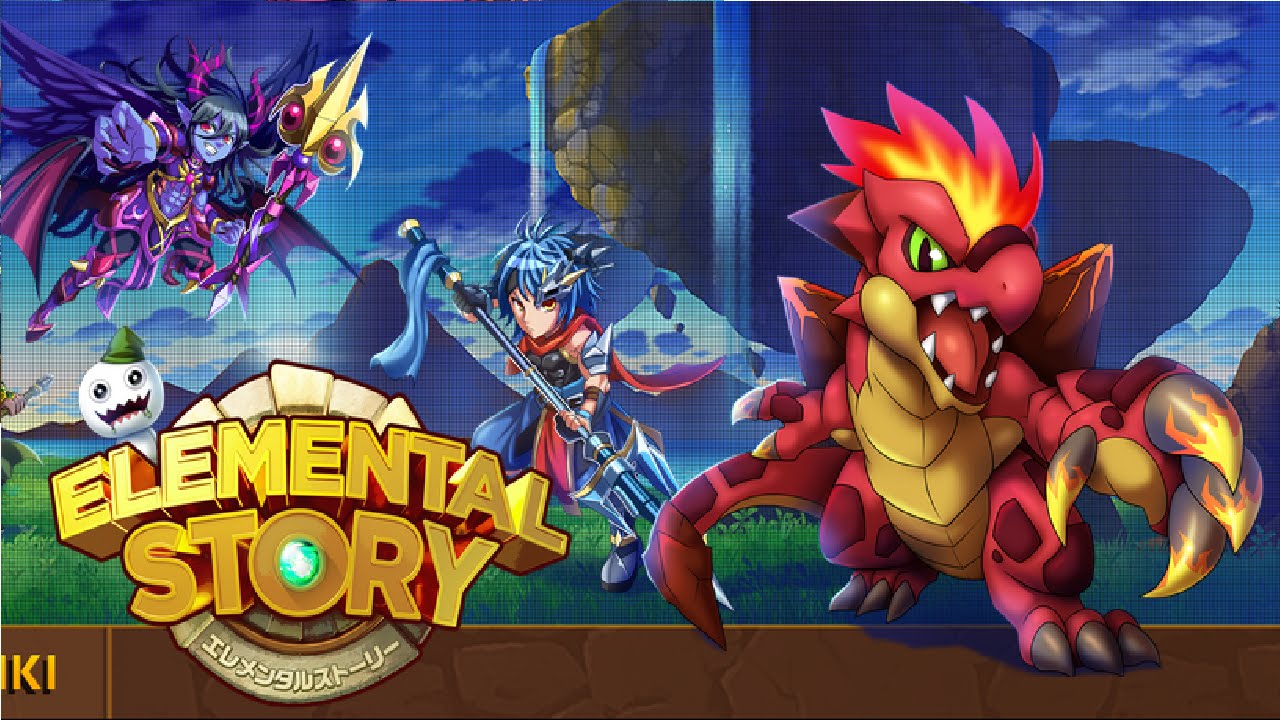 エレメンタルストーリー エレスト カオスドラゴンの試練 Youtube エレメンタルストーリー エレスト カオスドラゴンの試練 Youtube