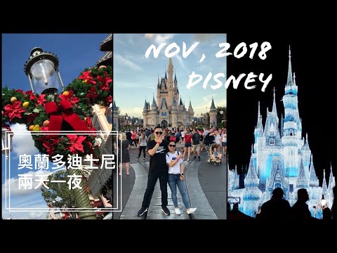 旅遊vlog#6 | 美國迪士尼Disney Magic Kindom| Orlando