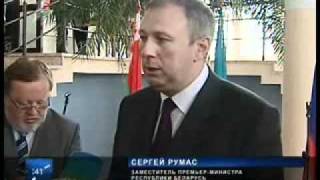 вице-премьер Беларуси Сергей Румас жжот