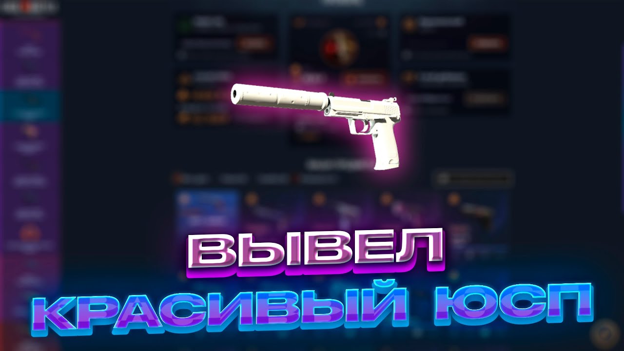 ВЫВЕЛ КРАСИВЫЙ ЮСП С КЕЙС БАТЛА С 300 РУБЛЕЙ! CASE BATTLE ВЫВОД