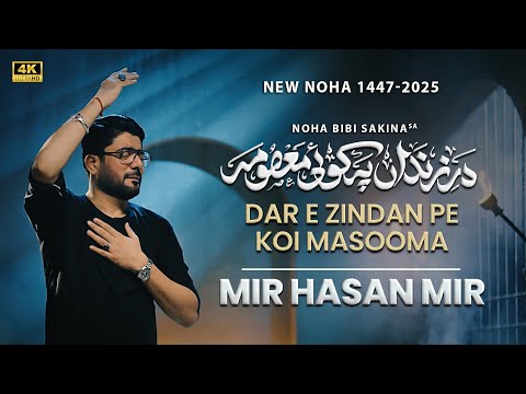 Dare Zindan Par Koi Masooma Lyrics