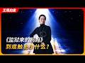 《监狱来的妈妈》到底触犯了什么|赵潇泓|家暴|故意伤害|王局拍案20260520