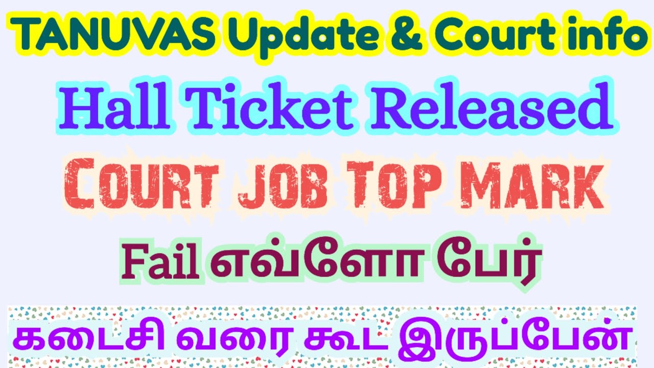 court exam skill test top mark and fail mark | TANUVAS exam hall ticket 👍