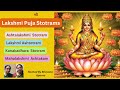 Lakshmi puja  ashtalakshmi stotram  lakshmi ashtotram  kanakadhara stotram  mahalakshmi ashtakam