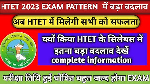 HTET 2023  || syllabus topic wise || [pattern official notification out]how to crack htet exam #hssc