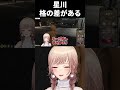 神星川に格の差を見せつけられるフレン#にじgta