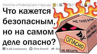картинка: Обычные вещи, которые могут тебя ПРИКОНЧИТЬ