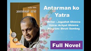 Antarman Ko Yatra Full Novel Jagadish Ghimire screenshot 2