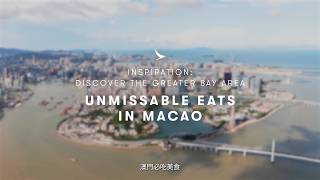 Macao Food Guide — Unmissable Eats You Must Try 一試難忘的澳門美食