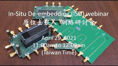 原位去嵌入 In-Situ De-embedding (ISD) webinar (in Mandarin)