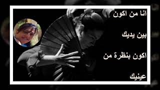 من أكون - قناة الفنانة مها صالح