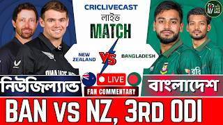 🔴বাংলাদেশ vs  নিউজিল্যান্ড ম্যাচ লাইভ দেখি | Bangladesh vs New Zealand, 3rd ODI Match - Live Score screenshot 1