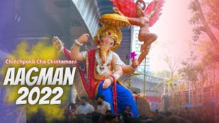 Chinchpokli Cha Chintamani Full Aagman Sohala 2022 Video | Chintamani Aagman | Mumbai Cha Ganpati