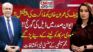 Sethi Se Sawal Chiefs Big Offer To Imran Khan Shocking Revelations Full Program Samaa Tv