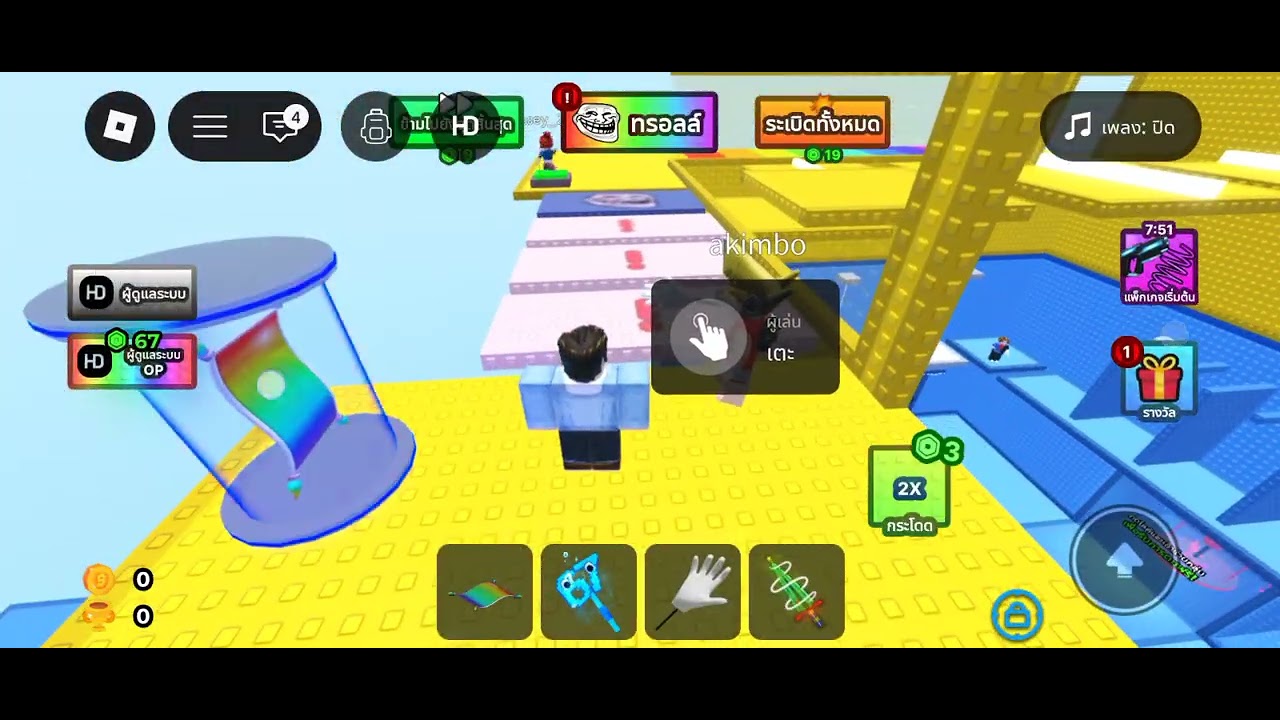 22 กุมภาพันธ์ ค.ศ. 2026