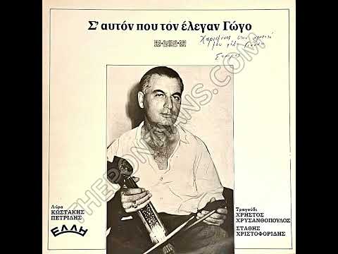 Κόρη, κρύον νερόν είσαι