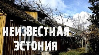 Посёлок-Призрак В Эстонии | Брошенные Дома И Опустевший Город: Рабасааре