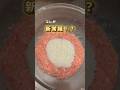 【ハンバーグのつなぎはご飯!?】パン粉はもう卒業🎓