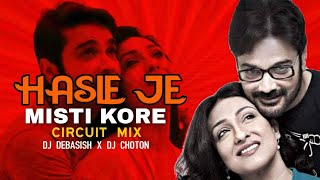 Hasle Je Misti Kore (Circuit Mix) DJ Choton & DJ Debasish | হাঁসলে যে মিষ্টি করে | Bengali Remix