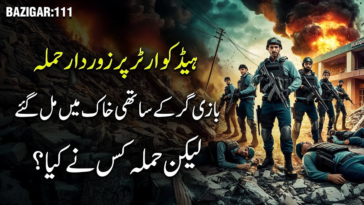 BAZIGAR | Ep 111 | Headquarter Par Attack - Saathi Khaak Mein Mil Gaye!