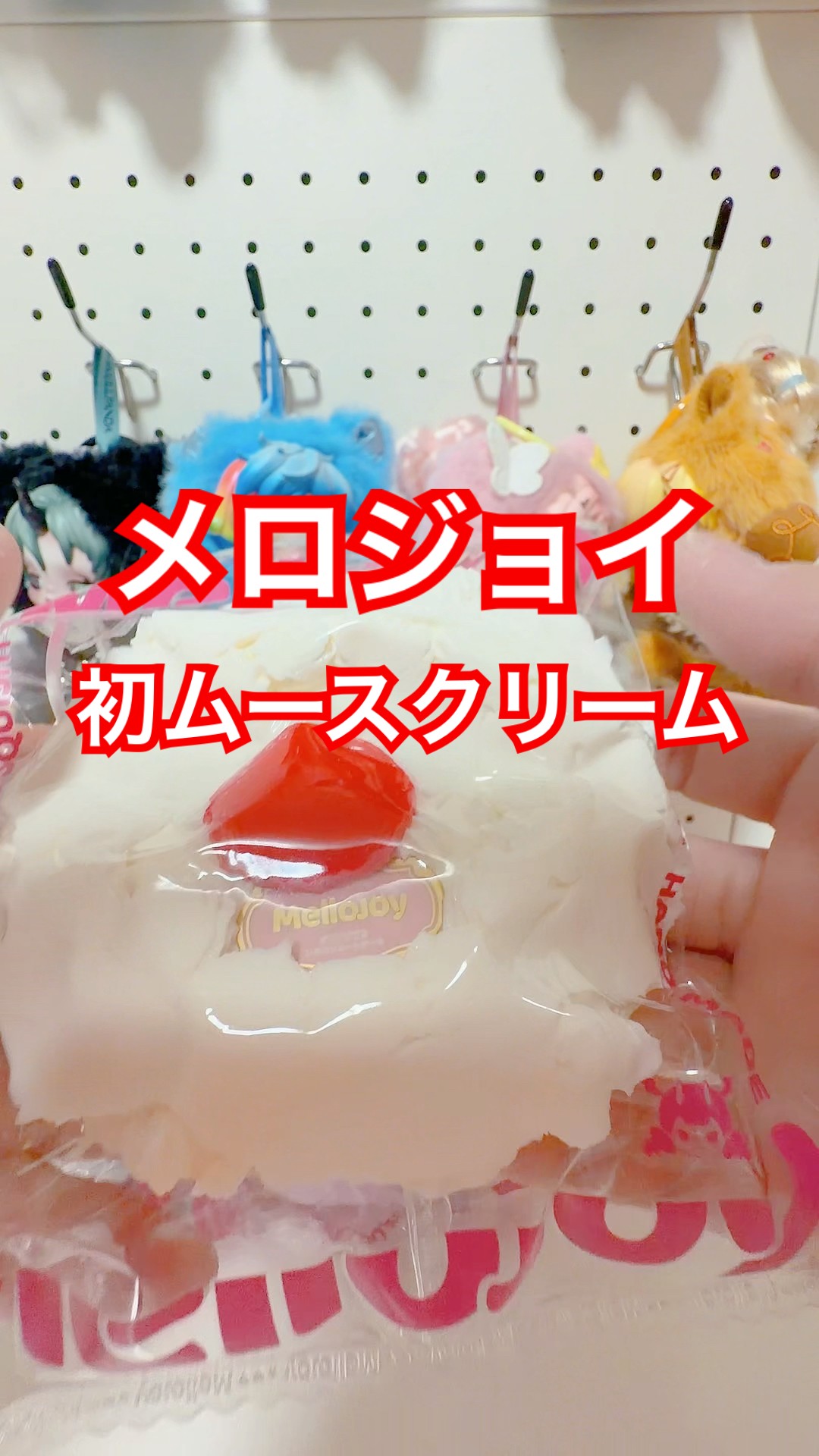 MELLOJOY】Finally got it!! ️Unboxing Melojoy's whole cake