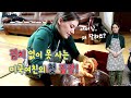 [국제커플] 남친 집에서 첫 김장을 한 미국여친의 반응은? / Making Kimchi with Korean BF's Mom (AMWF)