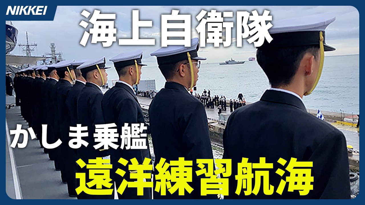 海上自衛隊】遠洋練習航海 幹部育てる南米沖訓練の現場【かしま