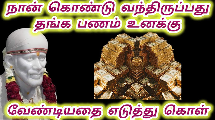 நான் கொண்டு வந்திருப்பது தங்க பணம் உனக்கு வேண்டியதை எடுத்து கொள் #sai #saibaba #saibabaadvice